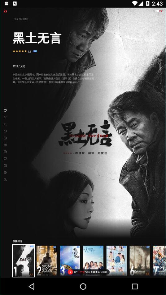 一起看tv电视版3