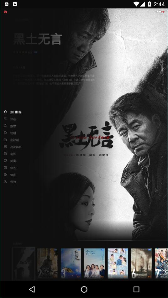 一起看tv电视版2