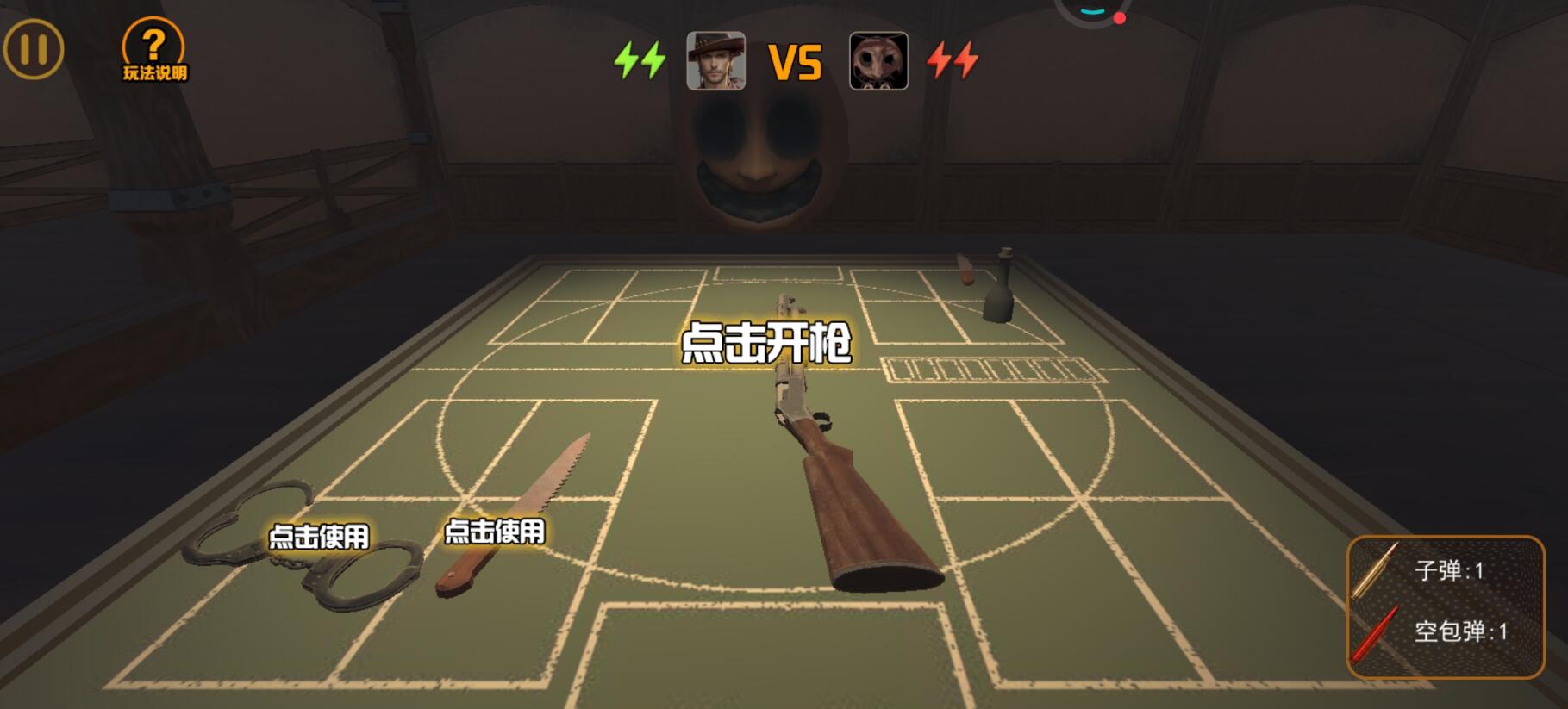 我与恶魔的对局中文版1