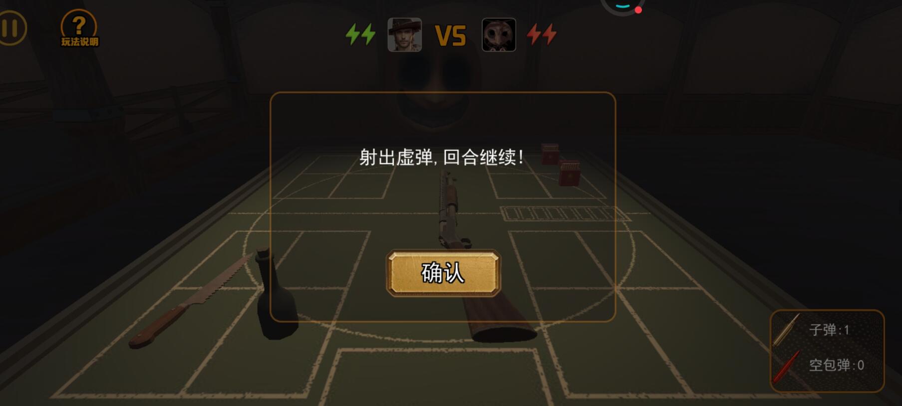 我与恶魔的对局中文版3