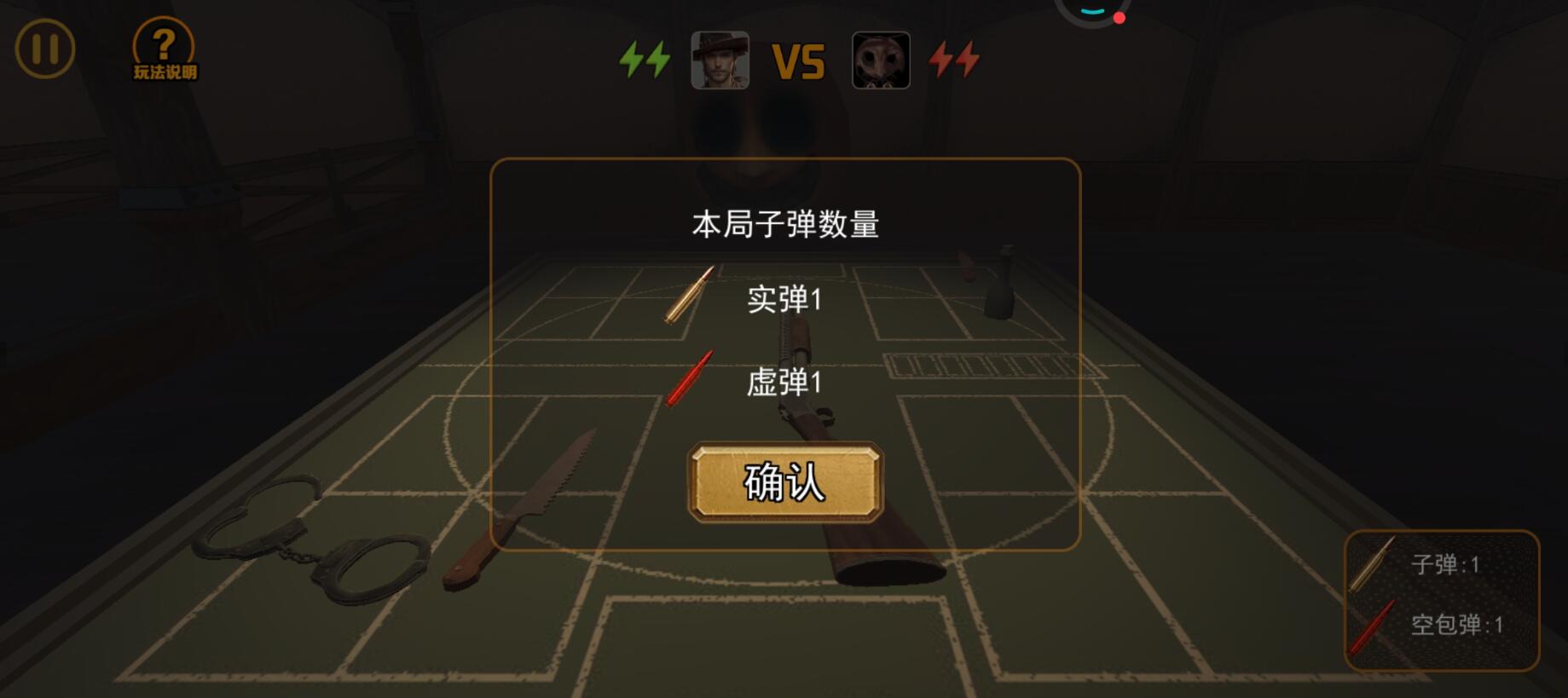 我与恶魔的对局中文版5