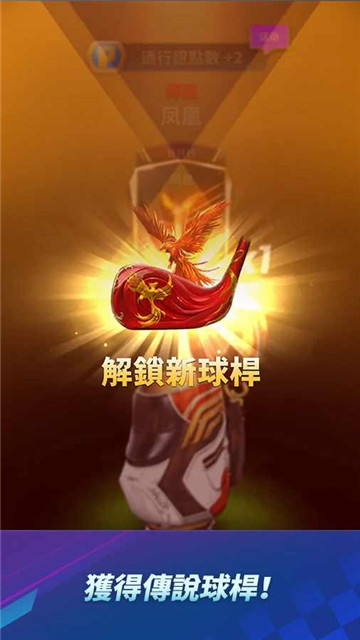 高尔夫冲击赛国际服2