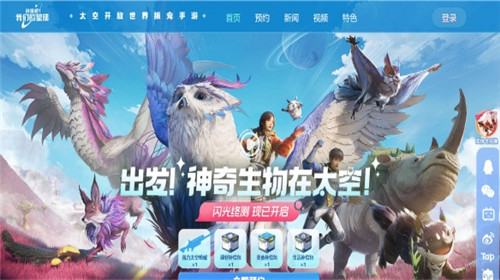 国产帕鲁来了 创造吧我们的星球预定开启