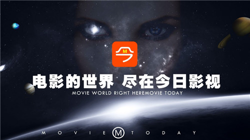 今日影视TV版1