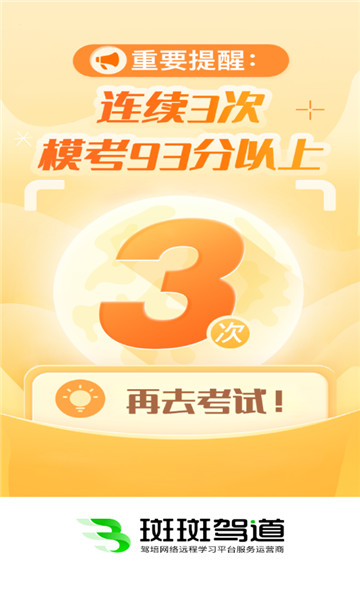 斑斑驾道定制版1