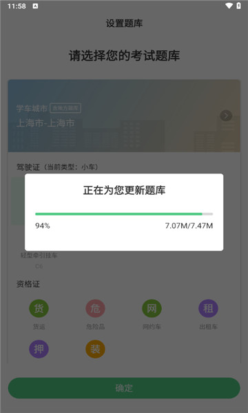 斑斑驾道定制版2