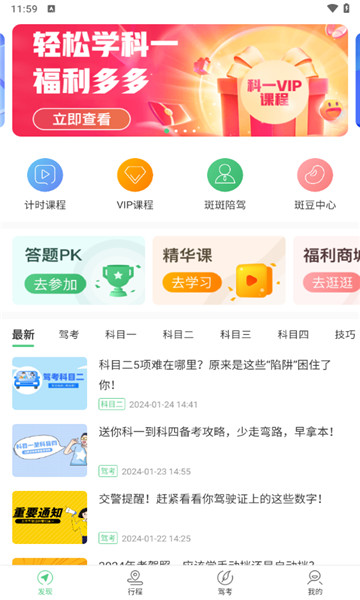 斑斑驾道定制版3