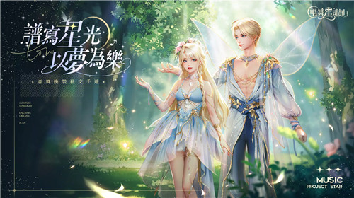 唱舞星计划国际服1