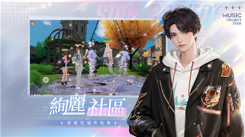 唱舞星计划国际服4