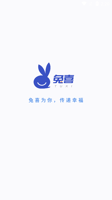 兔网通2