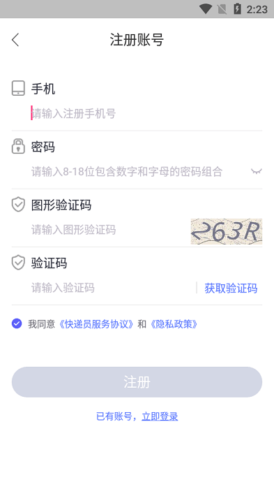 兔网通4