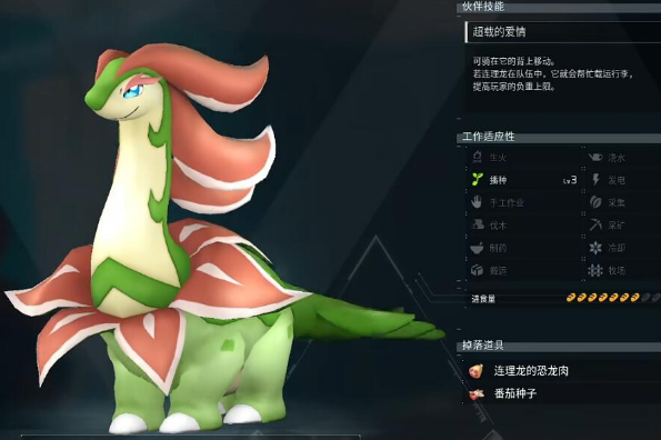 幻兽帕鲁连理龙简介及捕捉位置