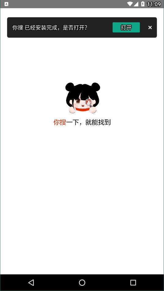 你搜漫画5