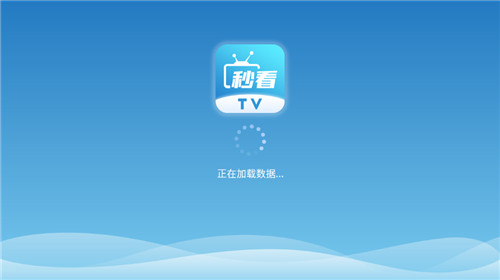 秒看电视app免费纯净版4