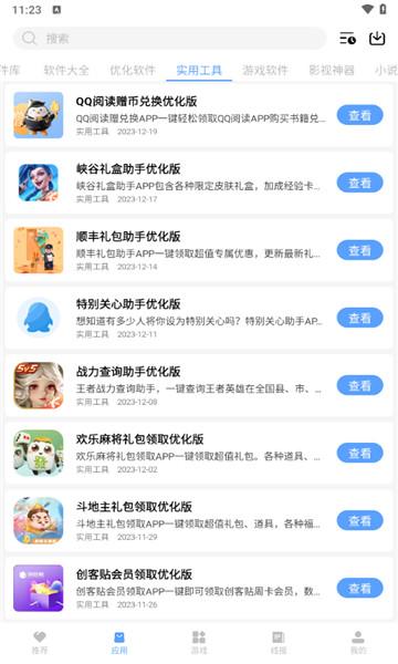 云梦软件库合集软件资料3