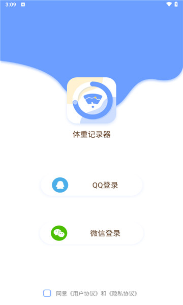 每日体重记录器4