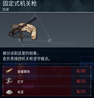 幻兽帕鲁固定式机关枪怎么做