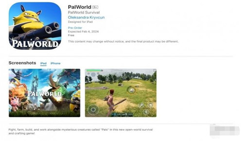 幻兽帕鲁提醒玩家小心被骗 没有手游应用