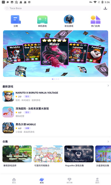 PlayMods游戏盒子2