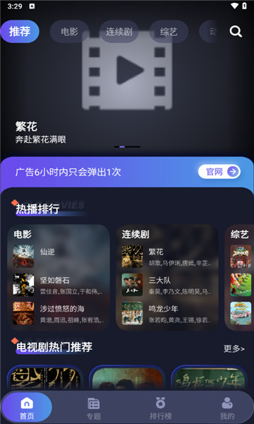 忍者影视去广告版1