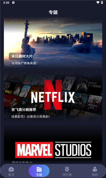 忍者影视去广告版2