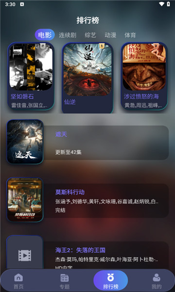 忍者影视去广告版3