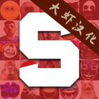 沙盒模组汉化版