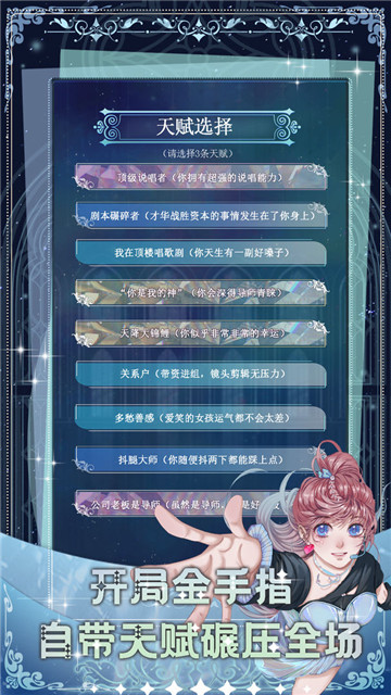 重生顶流练习生1