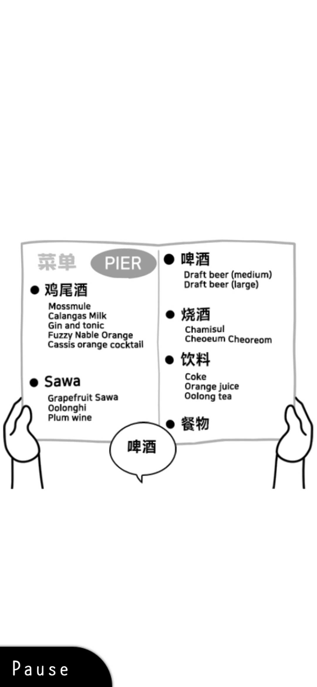 察言观色模拟器中文版1