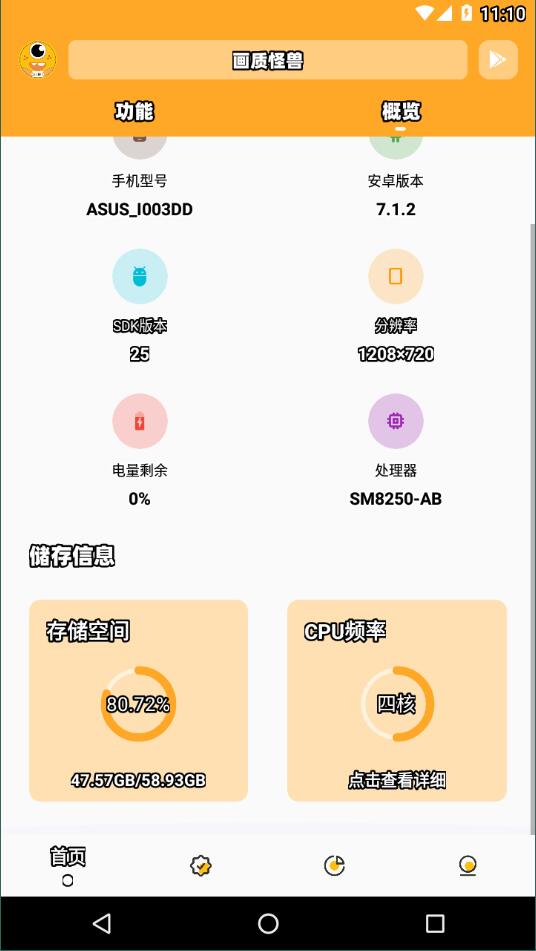 zm666xyz画质怪兽准星助手1