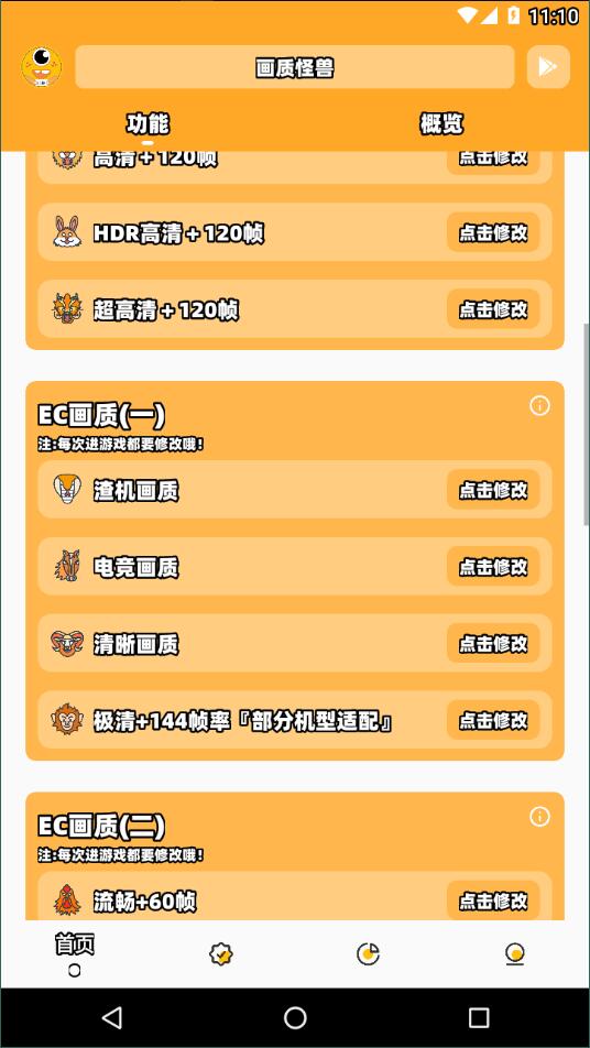 zm666xyz画质怪兽准星助手4