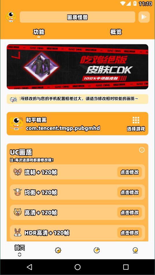 zm666xyz画质怪兽准星助手5