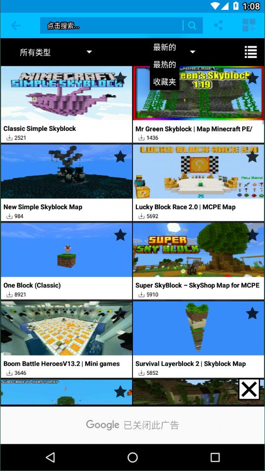 我的世界模组盒子汉化版3