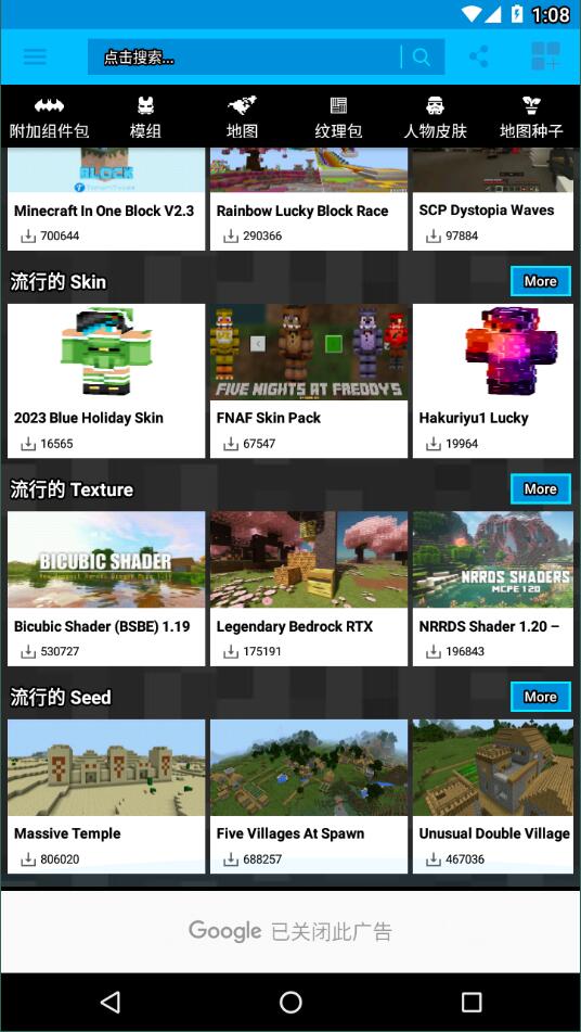 我的世界模组盒子1.20.13