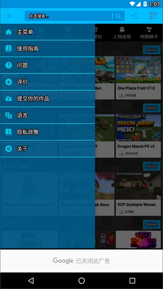 我的世界模组盒子1.20.14