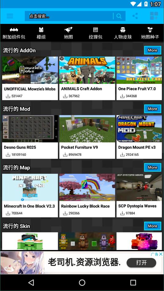 我的世界模组盒子1.20.15