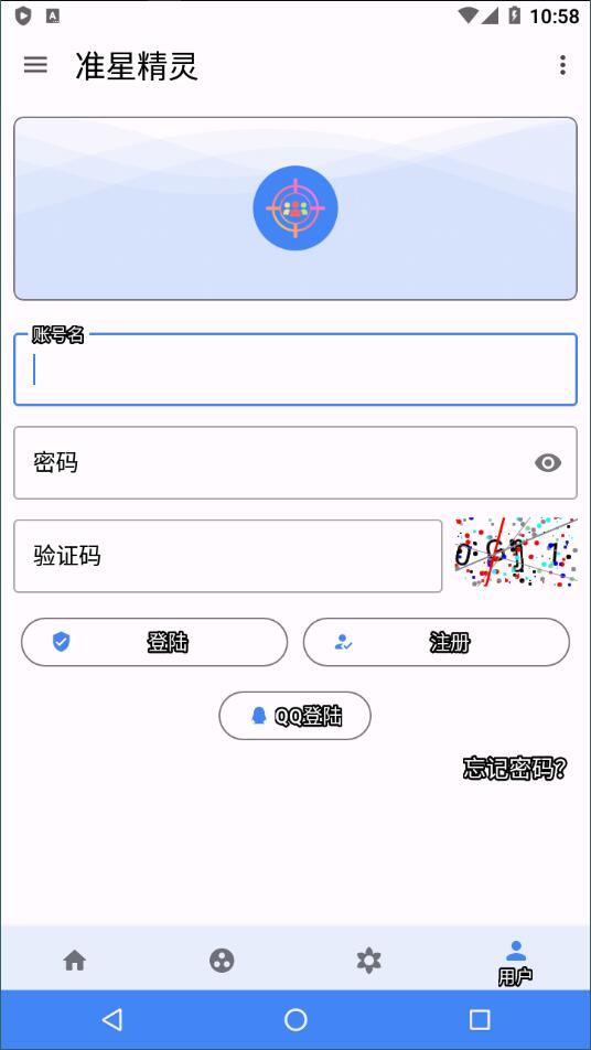 准星精灵安卓版3