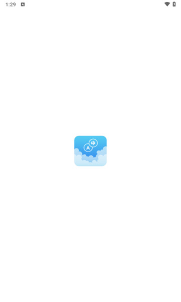 英汉随身词典离线版5