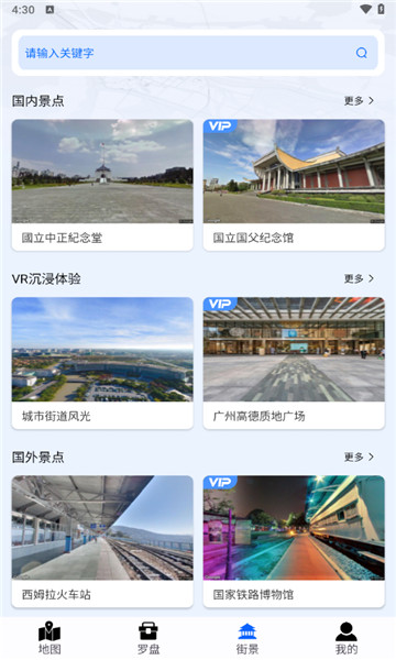奥维高清卫星地图4
