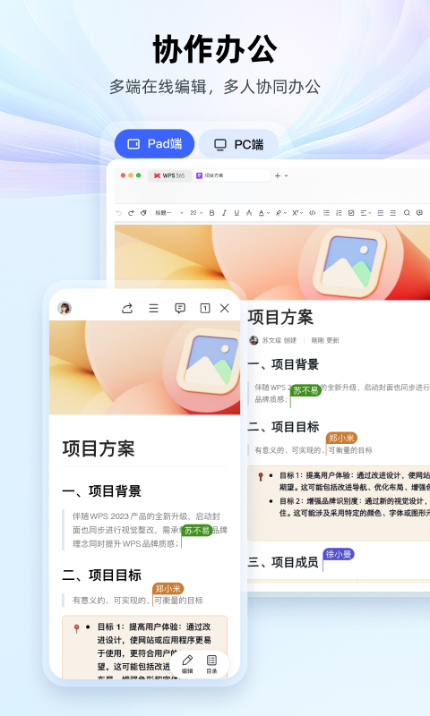 wps office手机版1