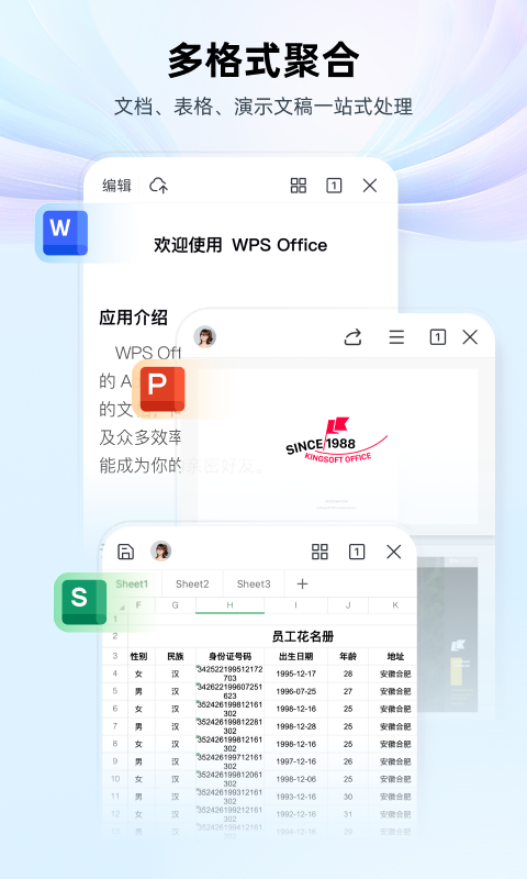 wps office手机版2