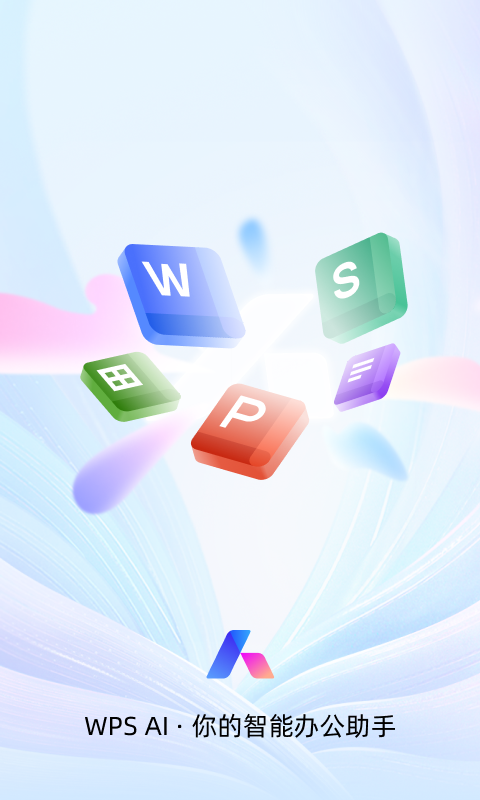 wps office手机版6