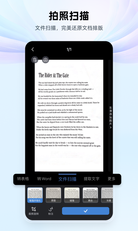 wps office手机版5