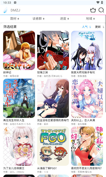 动漫之家lite版4