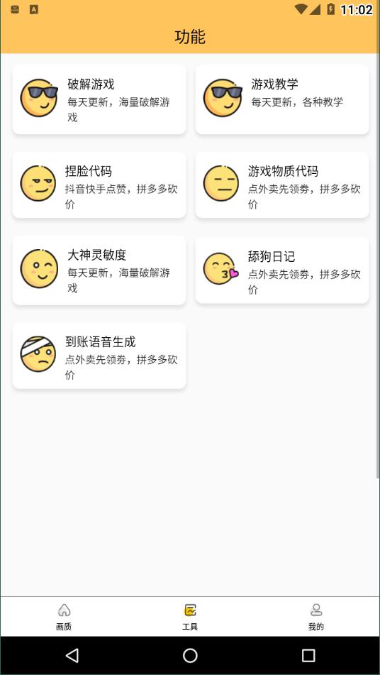 画质怪兽120帧安卓版2