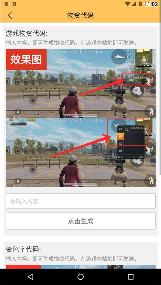 画质怪兽120帧安卓版1