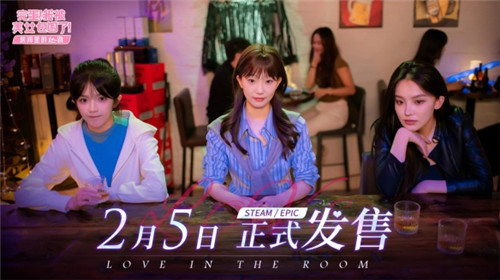 三大美女齐上阵 我被美女包围首个DLC现已发售