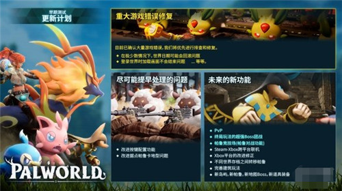 幻兽帕鲁发售2周后Steam在线仍破百万