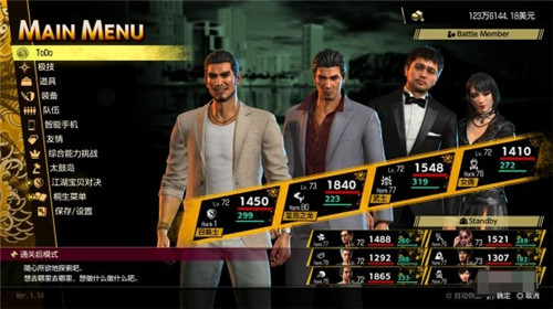 玩家吐槽如龙8二周目 数值崩坏伤害刮痧只打出1血