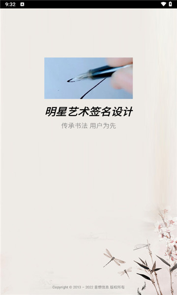 明星艺术签名设计1